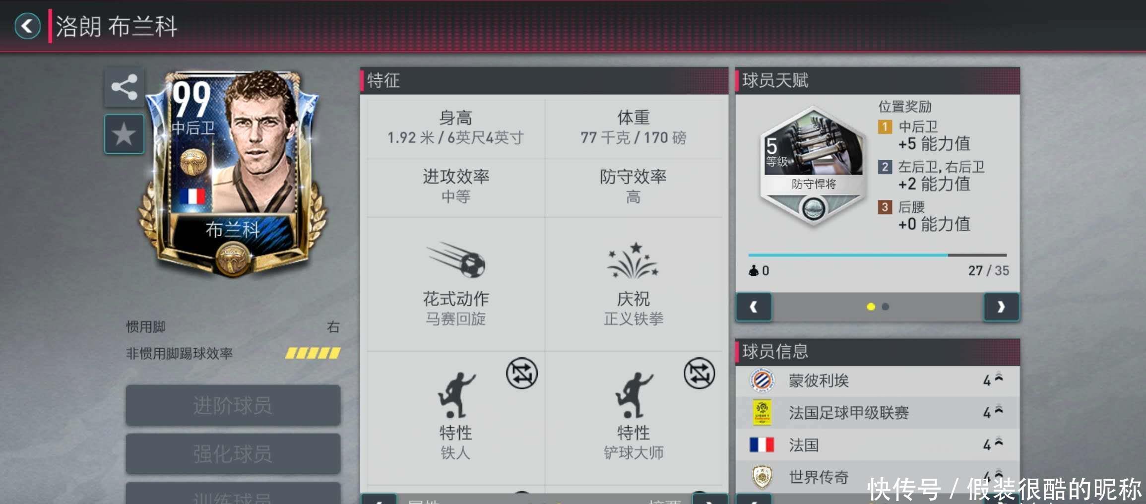 哈维这样的