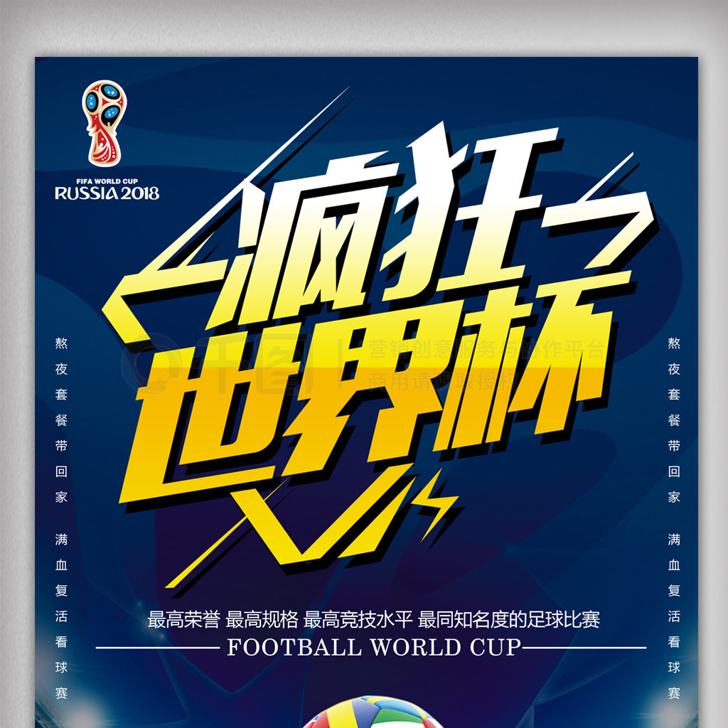 的热