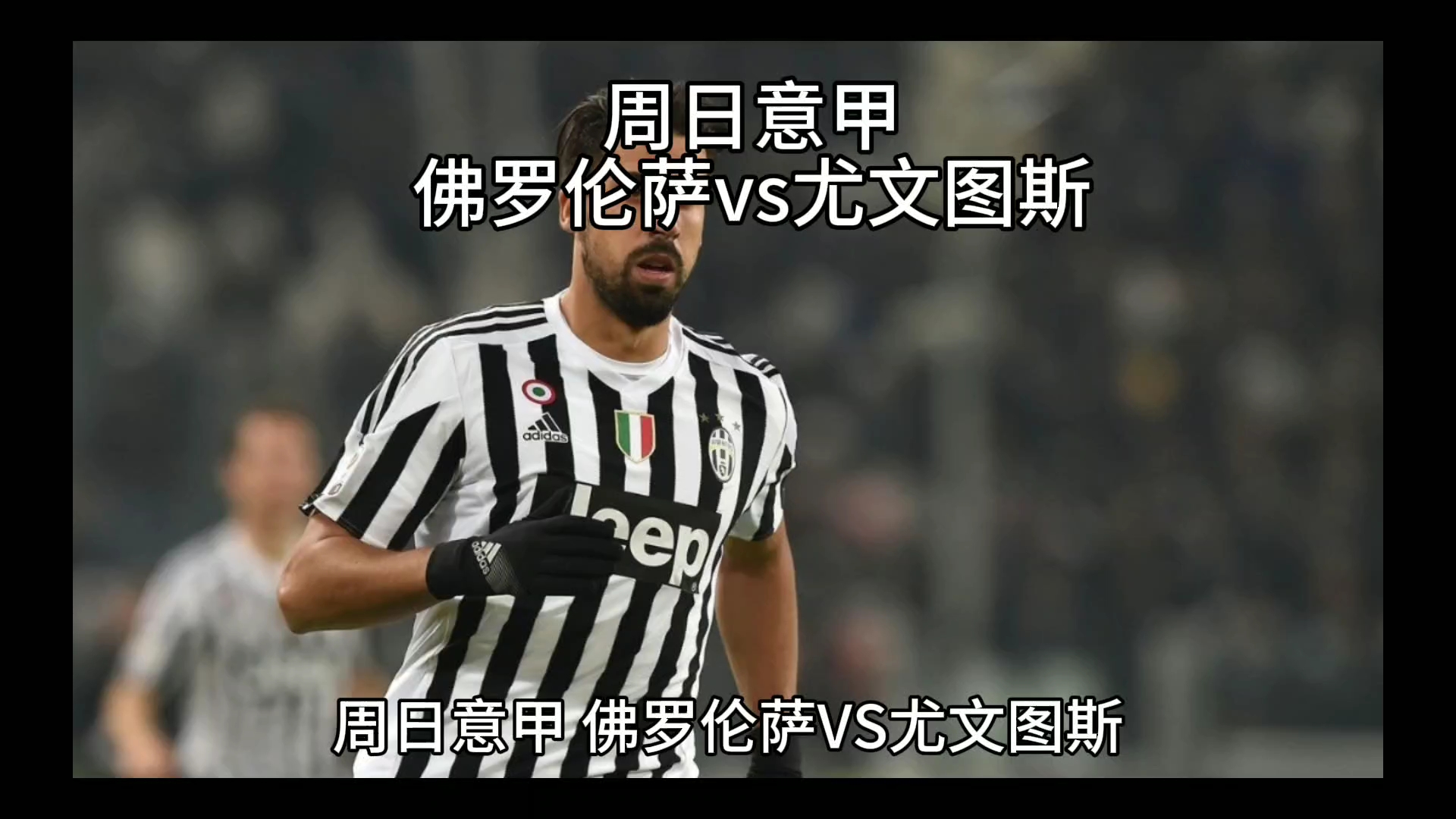 过举办