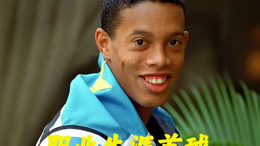 他们未能转
